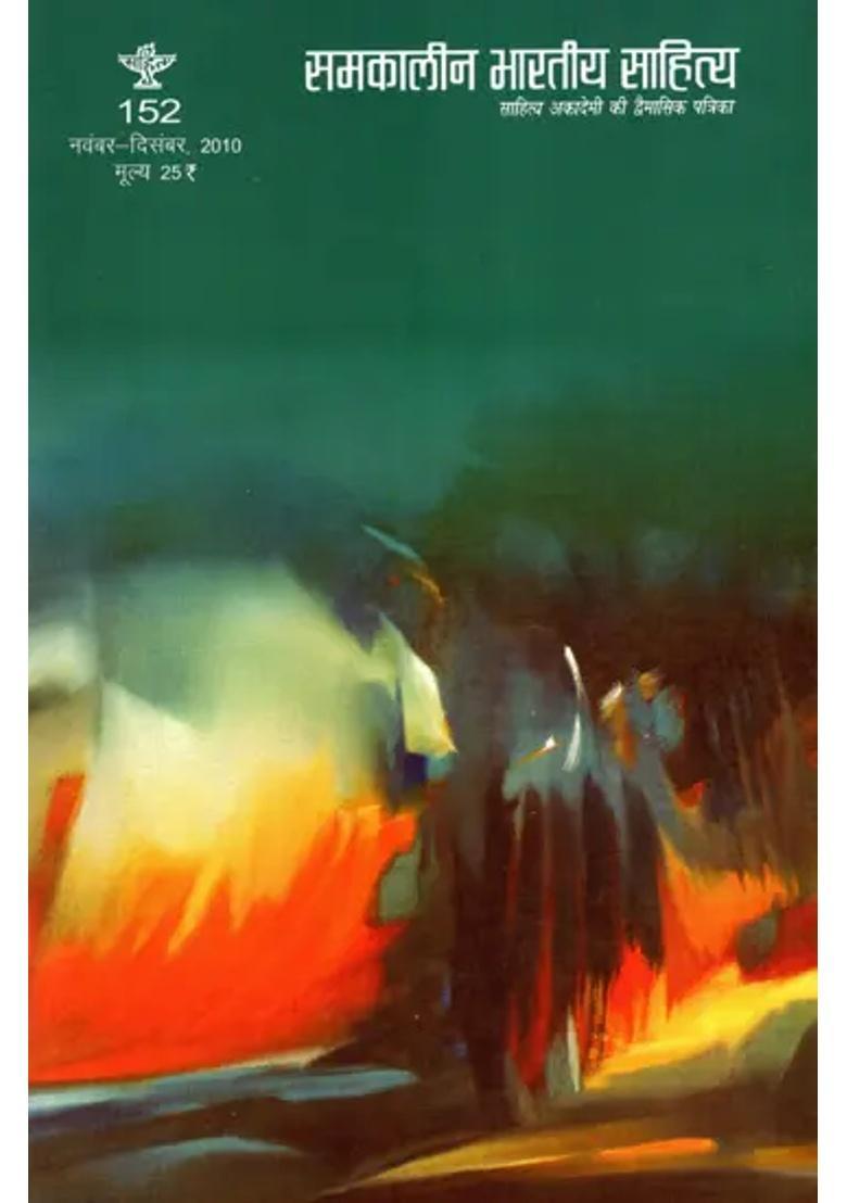 Contemporary Indian Literature Bimonthly Magazine Of Sahitya Akademi Year Issue Novemberdecember - Indya