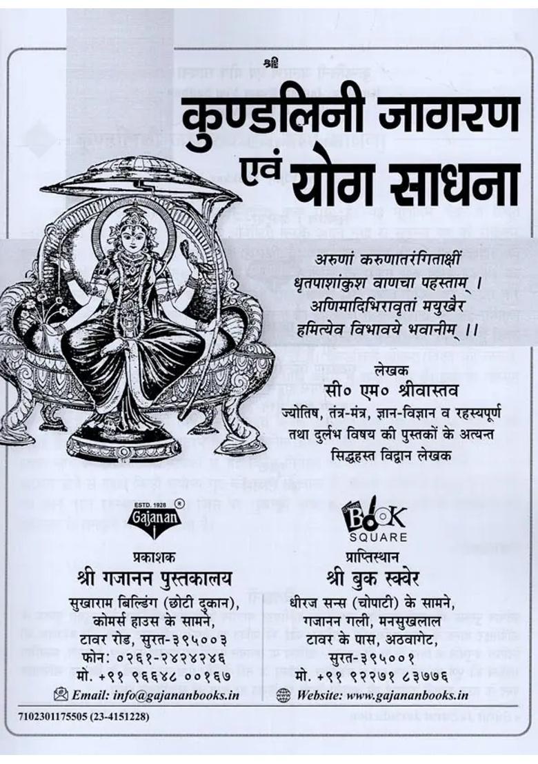 Kundalini Awakening And Yoga Sadhana - Indya