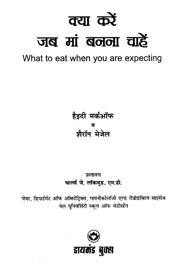 What To Do When You Want To Become A Mother Preconceptions Or Overall Plans - Indya