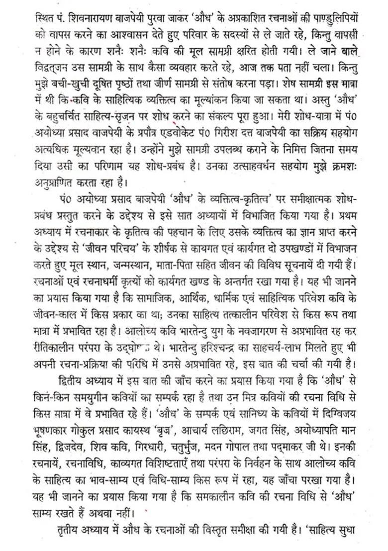 Pt Ayodhya Prasad Vajpayee Audh Personality And Works - Indya