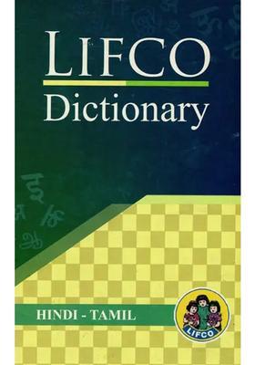 Lifco Dictionary