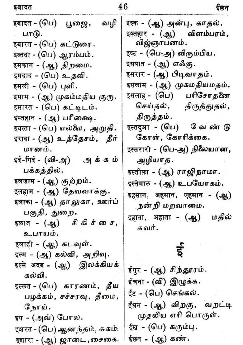 Lifco Dictionary - Indya