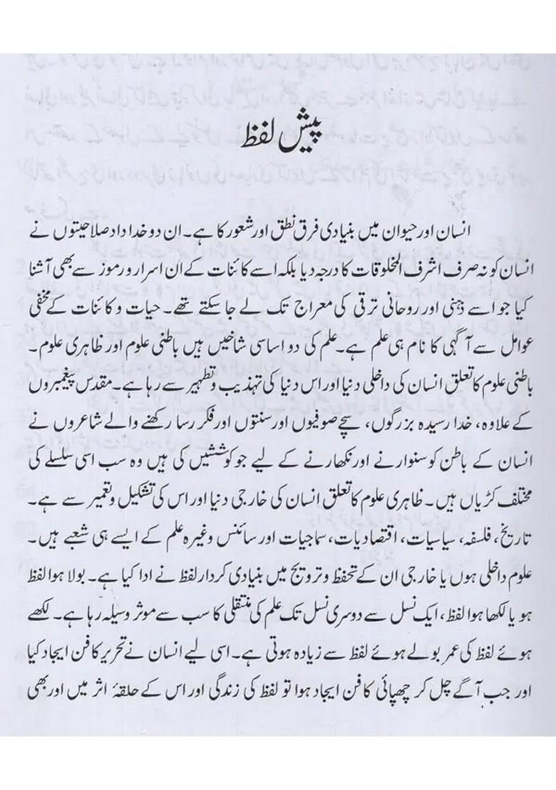 Kulliyatebalwant Singh Vol In Urdu - Indya
