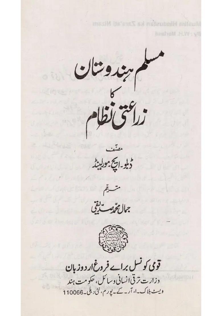 Muslim Hindustan Ka Zaraati Nizam In Urdu - Indya
