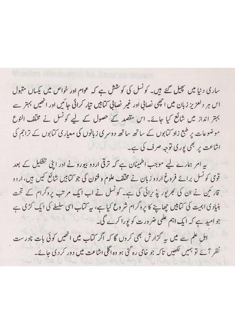 Muslim Hindustan Ka Zaraati Nizam In Urdu - Indya