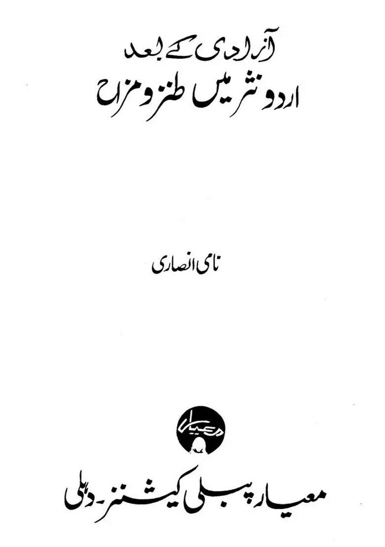 Azadi Ke Baad Urdu Nasr Mein Tanzomizah - Indya