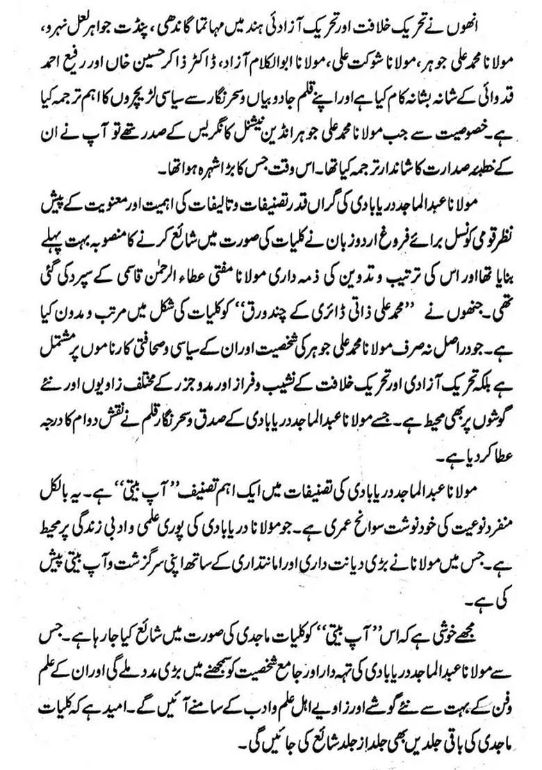 Kulliyatemajidi Vol In Urdu - Indya