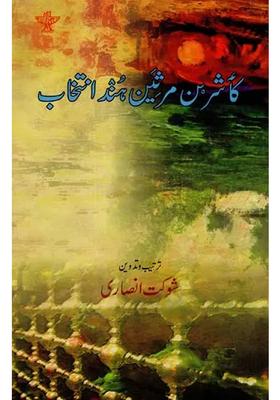 Kashirein Marsiyan Hund Intikhab An Anthology Of Kashmiri Marsia Urdu