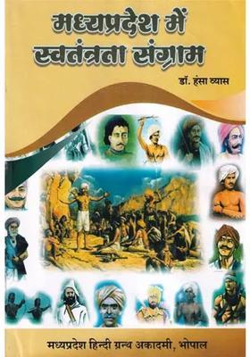 Freedom Struggle In Madhya Pradesh To