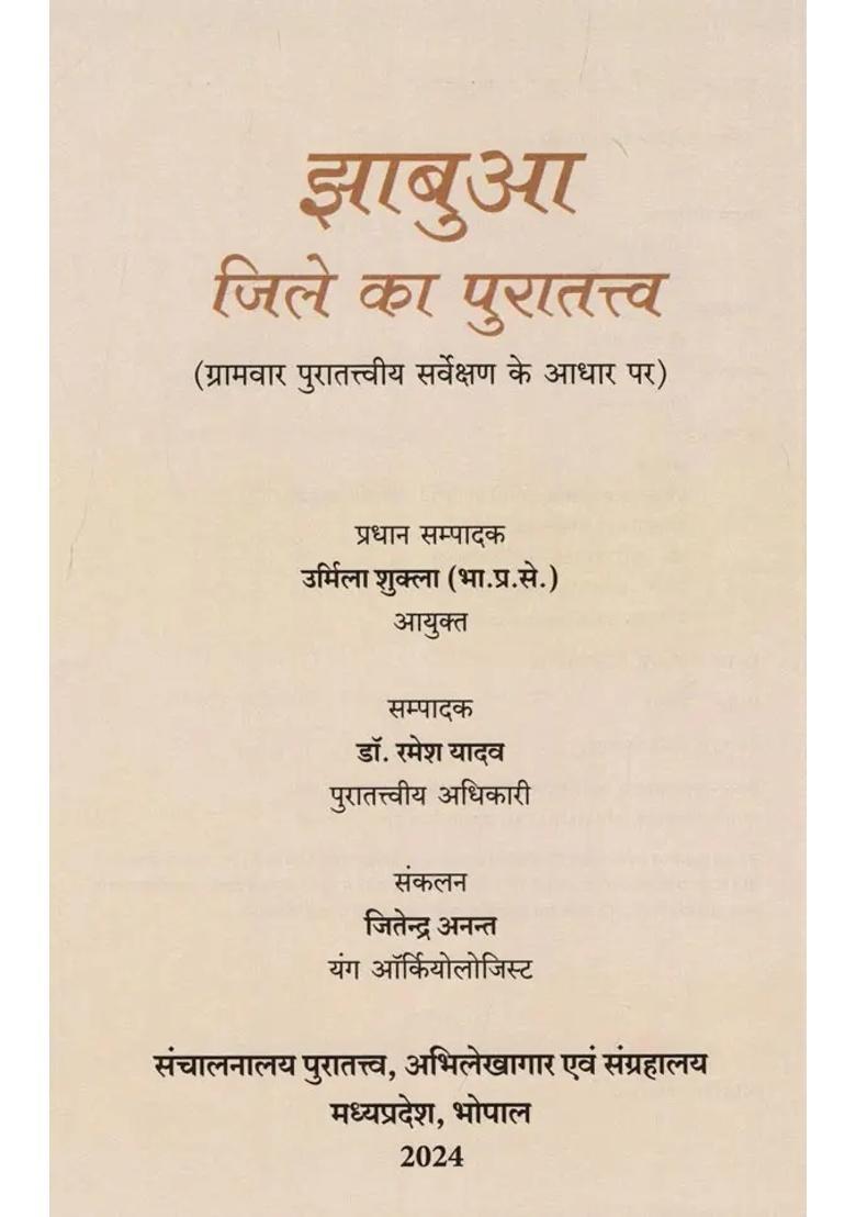 Archaeology Of Jhabua District Based On Village Wise Archaeological Survey - Indya