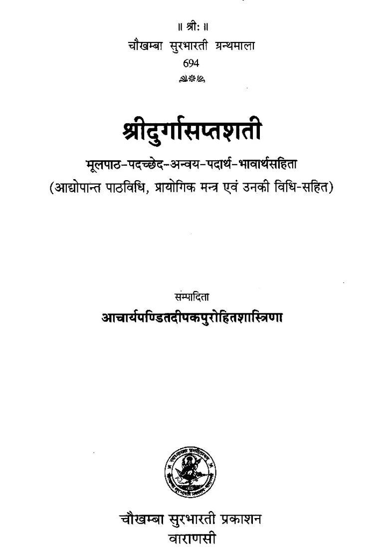 Sri Durga Saptshati - Indya