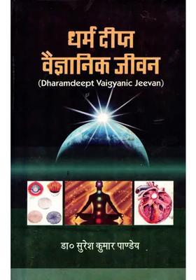 Dharamdeept Vaigyanic Jeevan