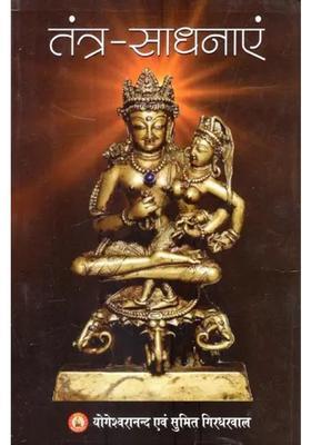 Tantra Sadhana Authentic Left Way Sadhana