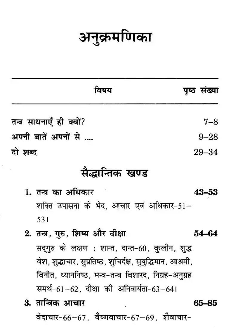 Tantra Sadhana Authentic Left Way Sadhana - Indya