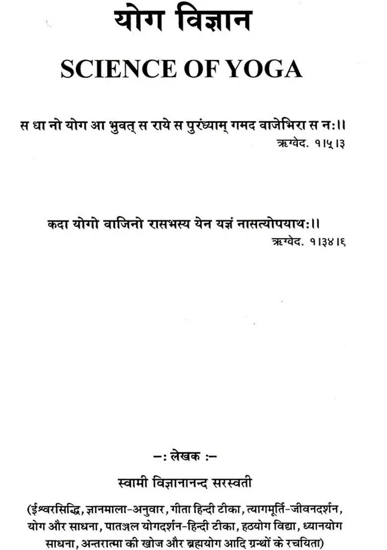 Science Of Yoga - Indya