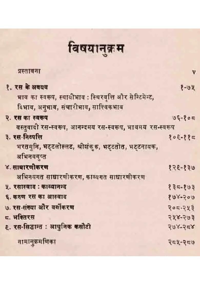 New Dimensions Of Indian Poetics In The Context Of Sanskrithindimarathi Rasatheory Part An Old And Rare Book - Indya