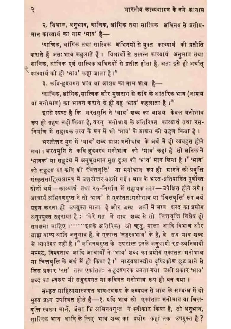 New Dimensions Of Indian Poetics In The Context Of Sanskrithindimarathi Rasatheory Part An Old And Rare Book - Indya