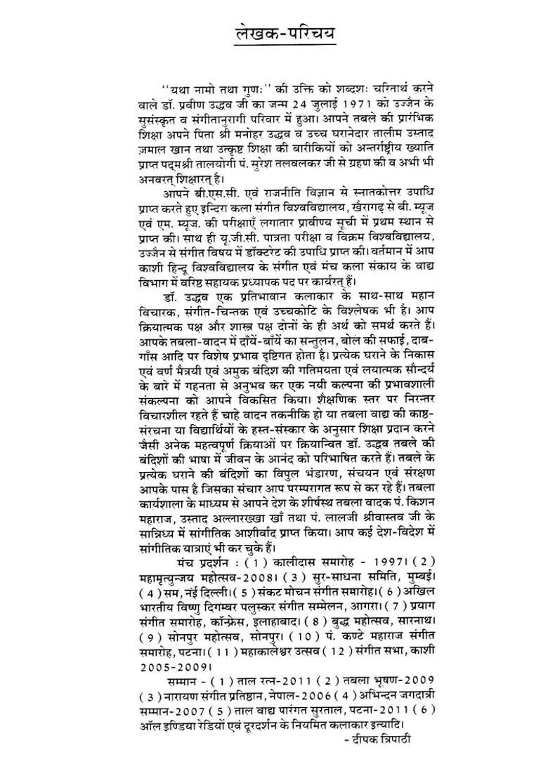 Tabla Kavya Ke Roop Rang Part - Indya