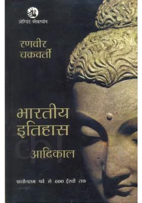 Ancient History Of India