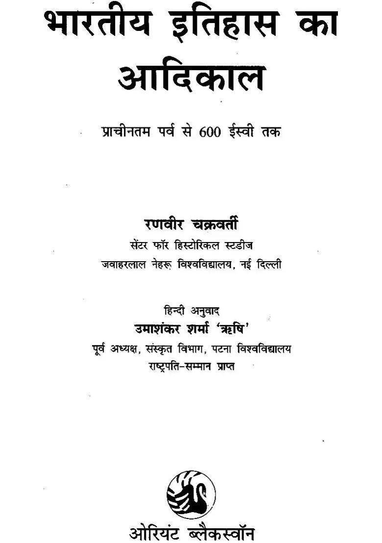 Ancient History Of India - Indya