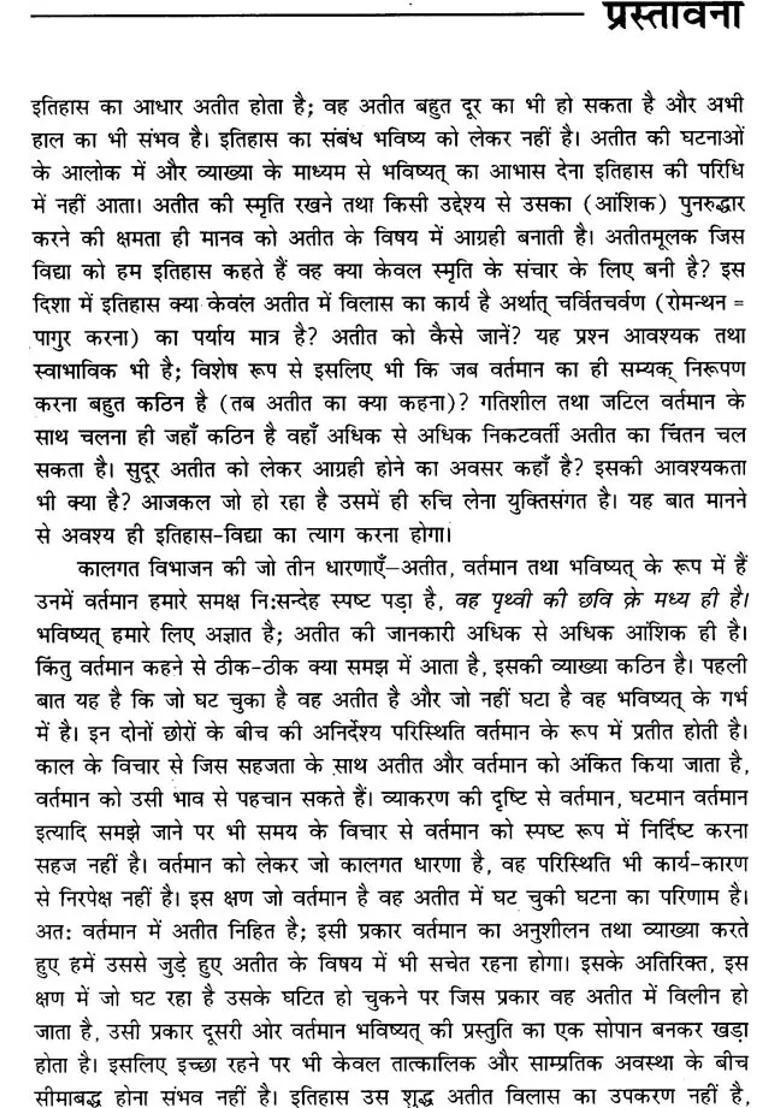 Ancient History Of India - Indya