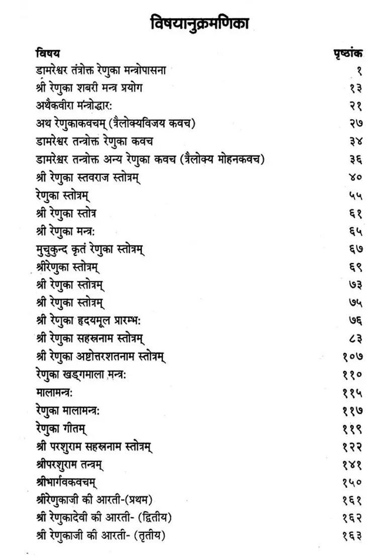 Shri Renuka Tantram - Indya