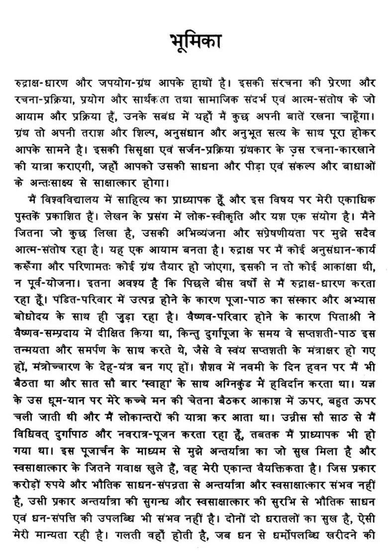Rudrakshadharan And Japa Yoga Sarva Siddhi Dayak And Sarva Phal Sadhak - Indya