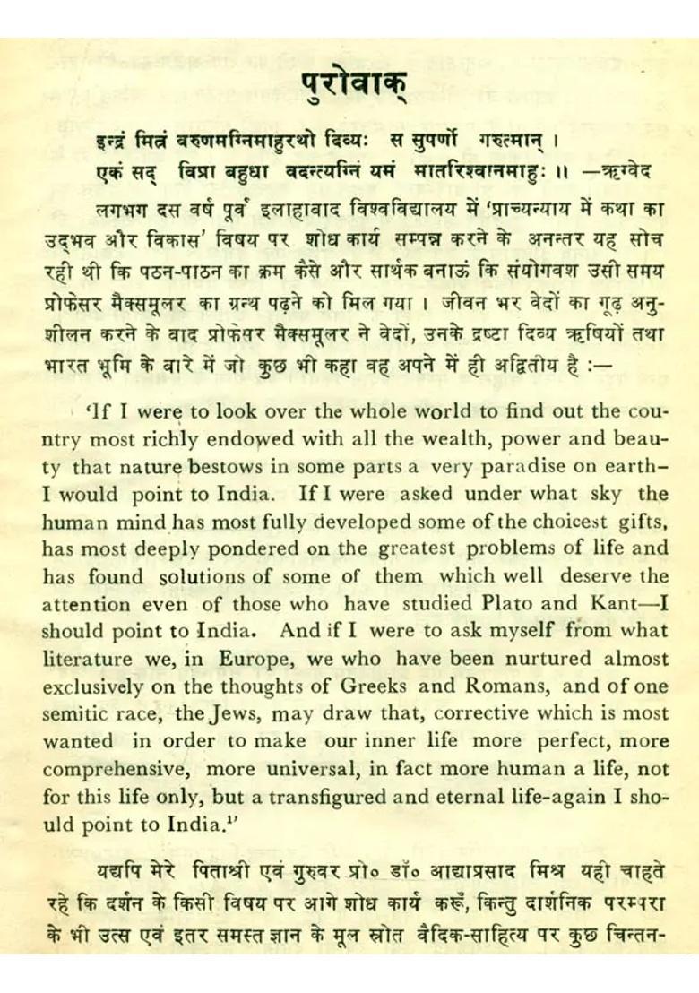 Brahman Grantha A Persuasion An Old And Rare Book - Indya