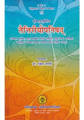Krishnayjurvediya Taittiriya Upanishad With Detailed Introduction Origin Excerpts Hindi Translation Shankarbhashya Corresponding Chandrika Interpretation Special Diagram And Appendix