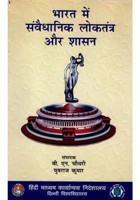 Constitutional Democracy And Governance In India