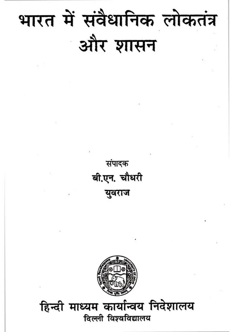 Constitutional Democracy And Governance In India - Indya