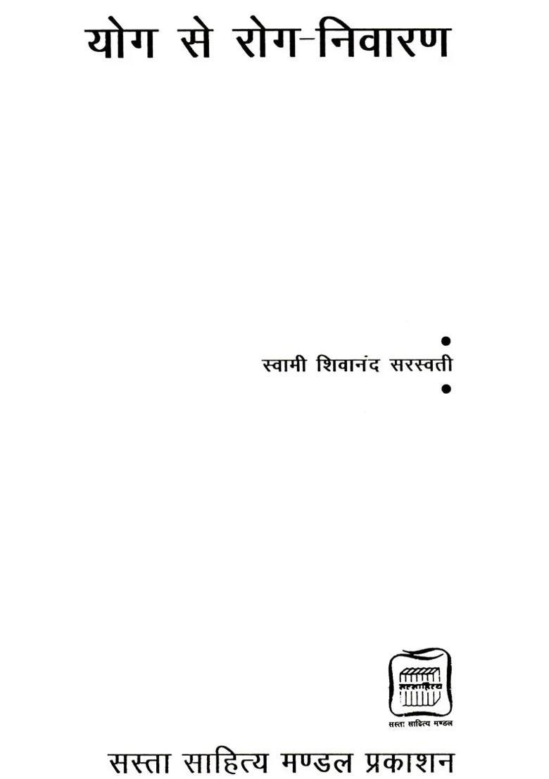 Removing Diseases Through Yoga - Indya