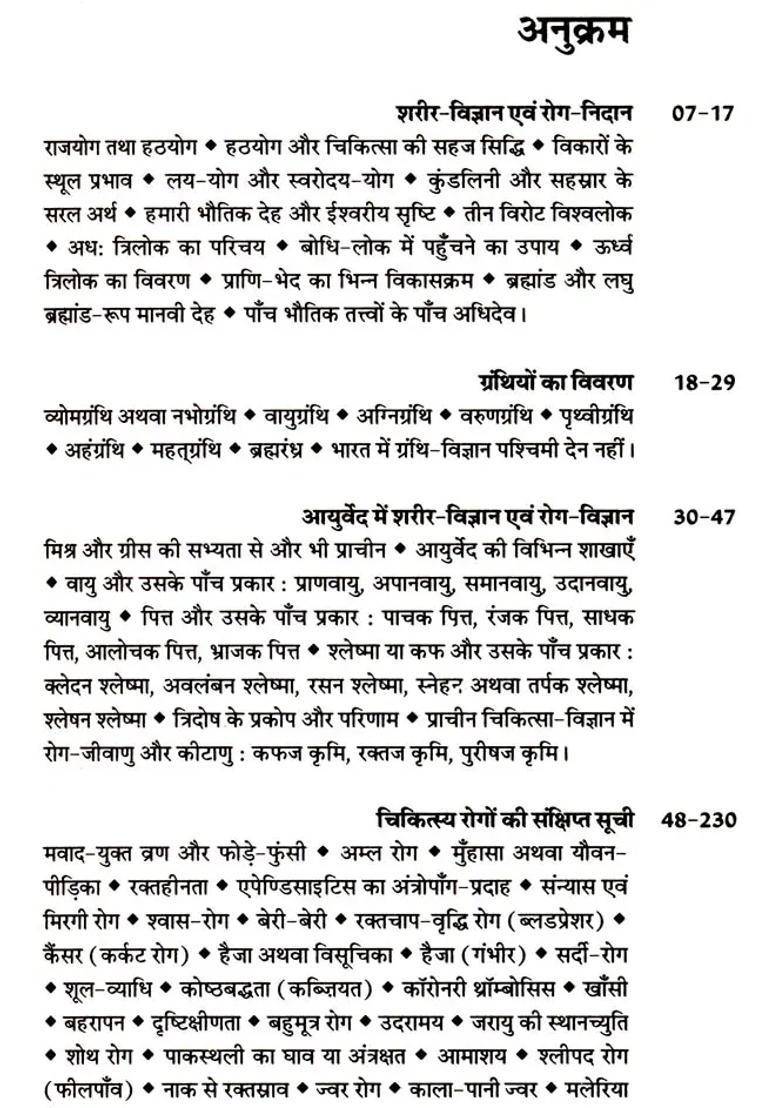 Removing Diseases Through Yoga - Indya