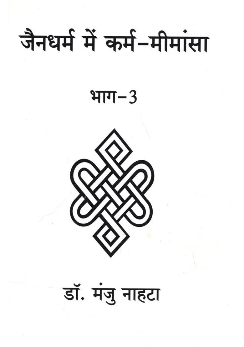 Karma Mimamsa In Jainism - Indya