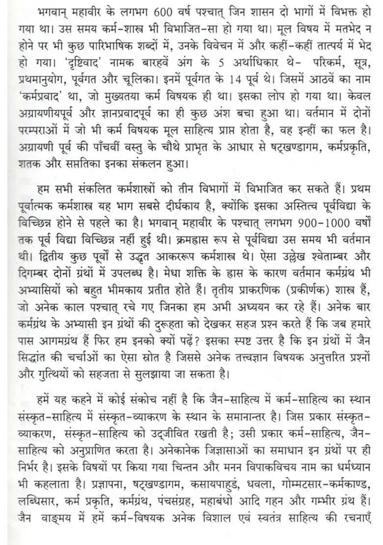 Karma Mimamsa In Jainism - Indya