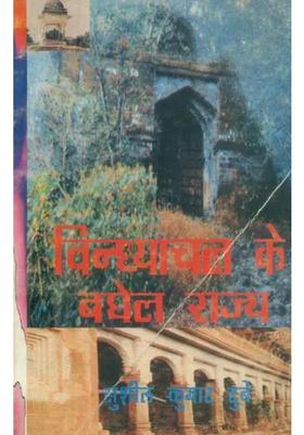 Baghel State Of Vindhyachal To Ad