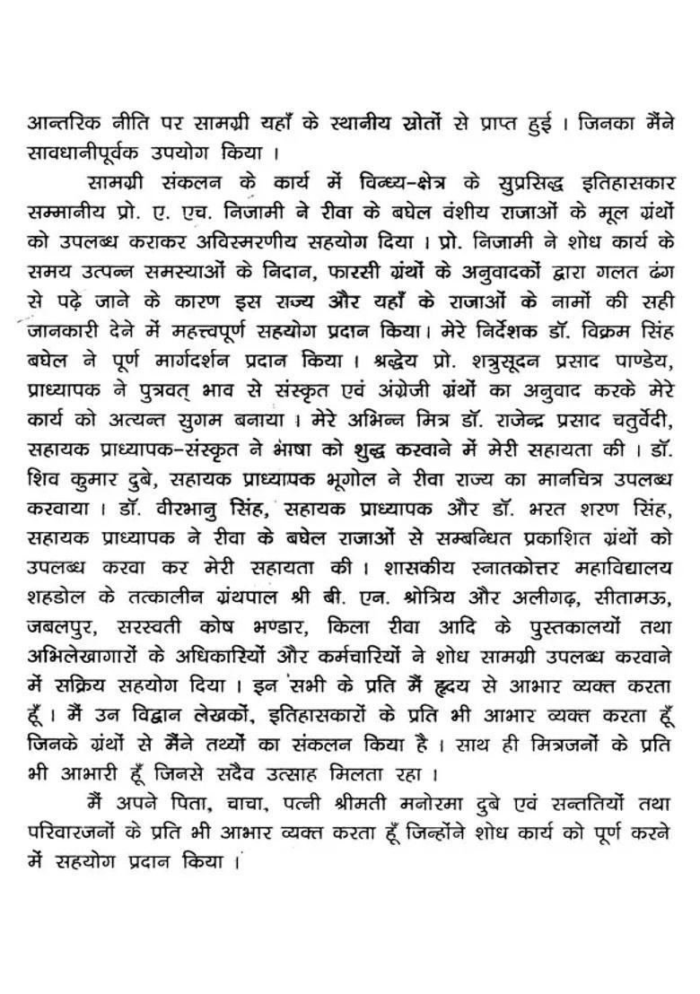 Baghel State Of Vindhyachal To Ad - Indya