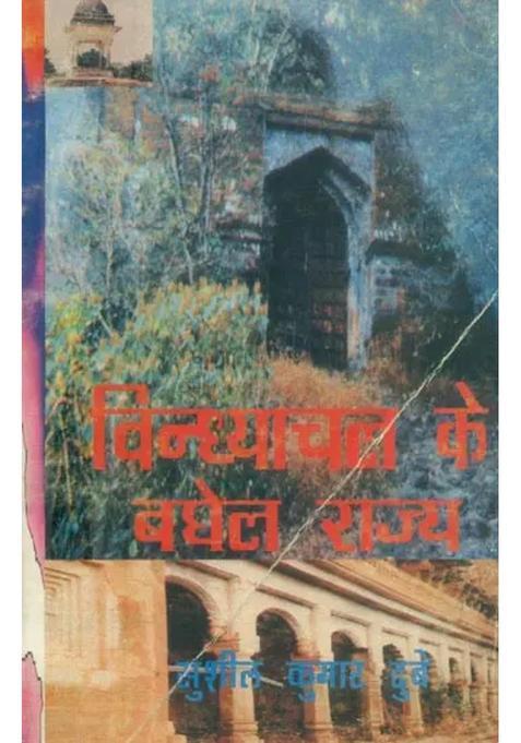 Baghel State Of Vindhyachal To Ad