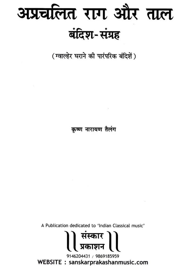 Obsolete Raga And Taal Bandish Collection Traditional Bandishes Of Gwalher Gharana With Notation - Indya