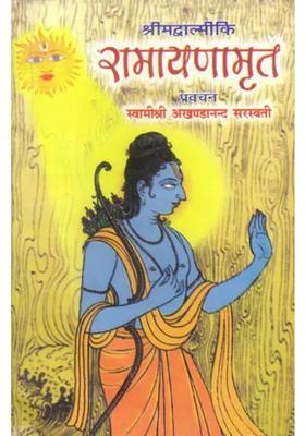 Discourses On Valmiki Ramayana