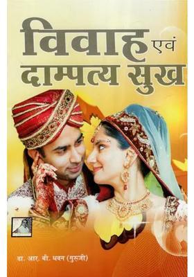 Marriage And Happiness