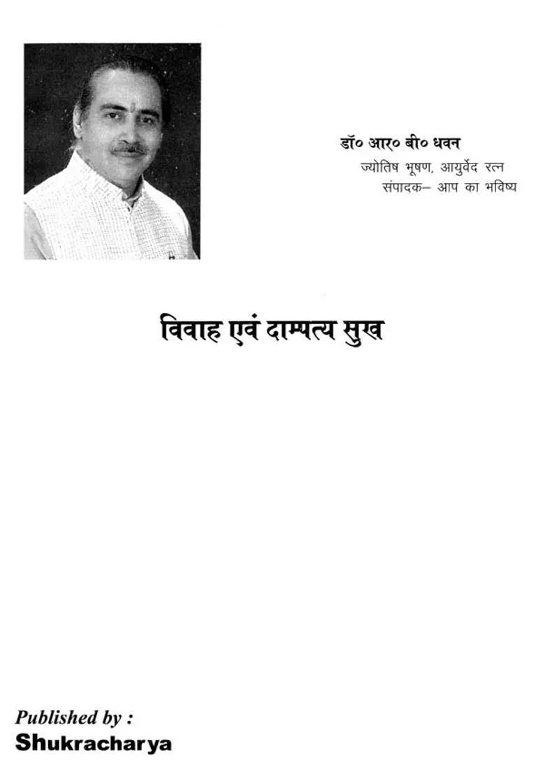 Marriage And Happiness - Indya