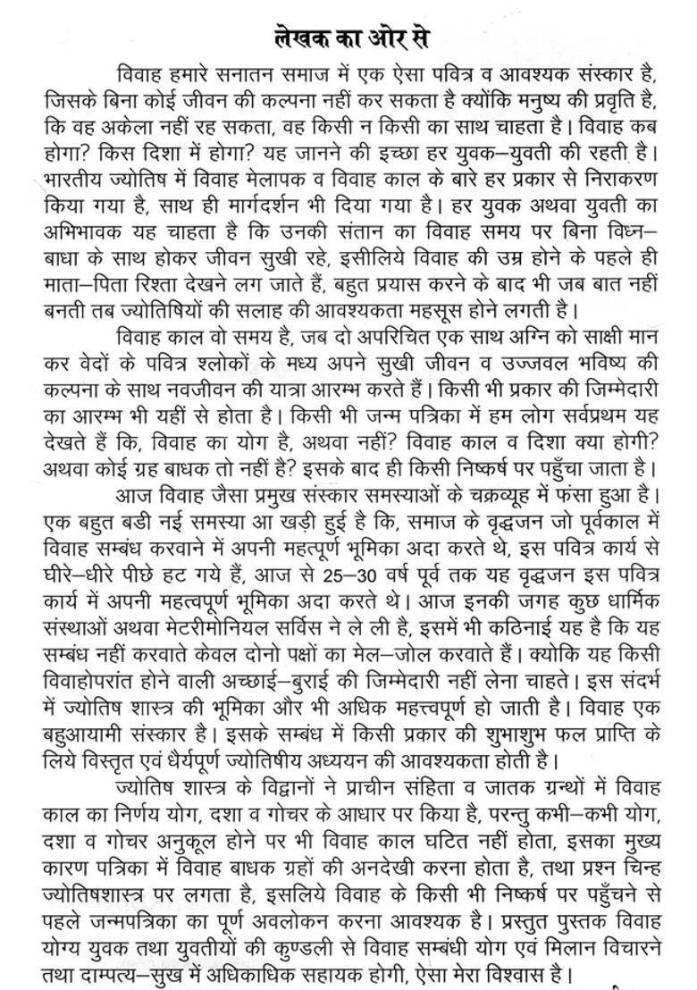 Marriage And Happiness - Indya