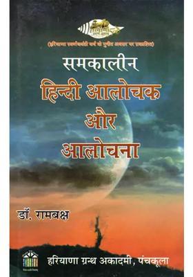 Contemporary Hindi Critics And Criticism