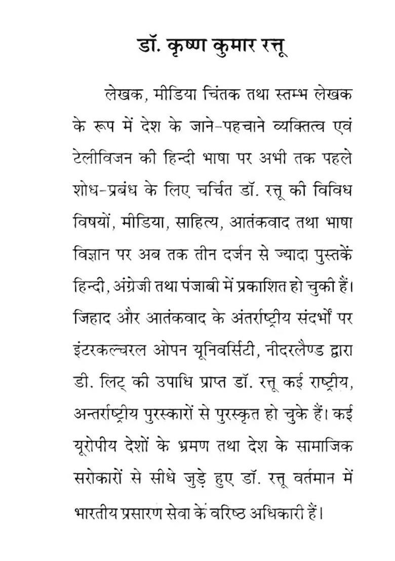 New Communication Technology Journalism - Indya