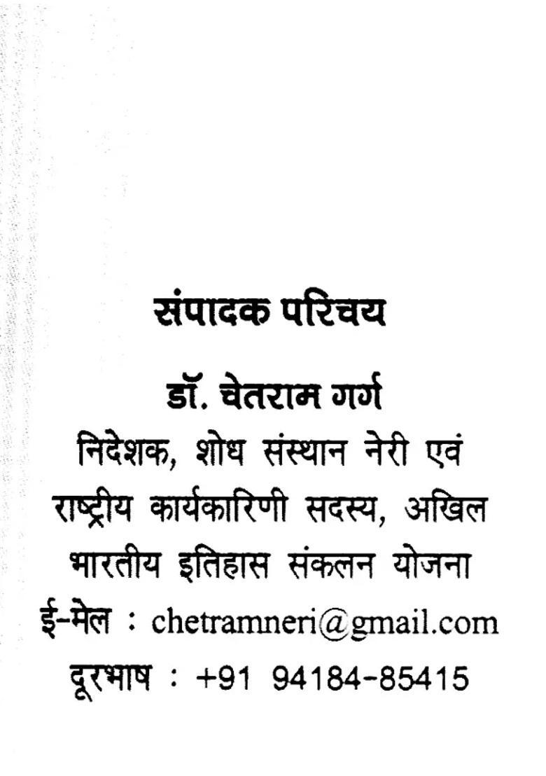 Sacred Correspondence Letters Of Shri Guruji And Eknath Ji Ranade Addressed To Thakur Ram Singh - Indya