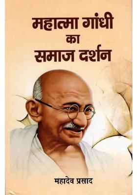 Social Philosophy Of Mahatma Gandhi