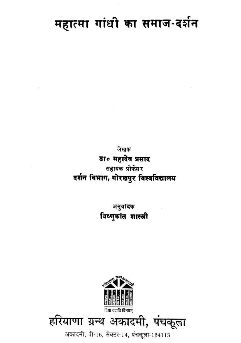 Social Philosophy Of Mahatma Gandhi - Indya