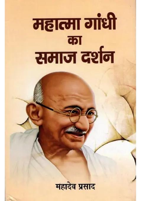 Social Philosophy Of Mahatma Gandhi