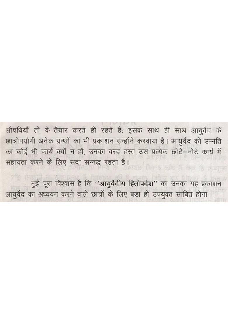 Ayurvedic Hitopadesh - Indya